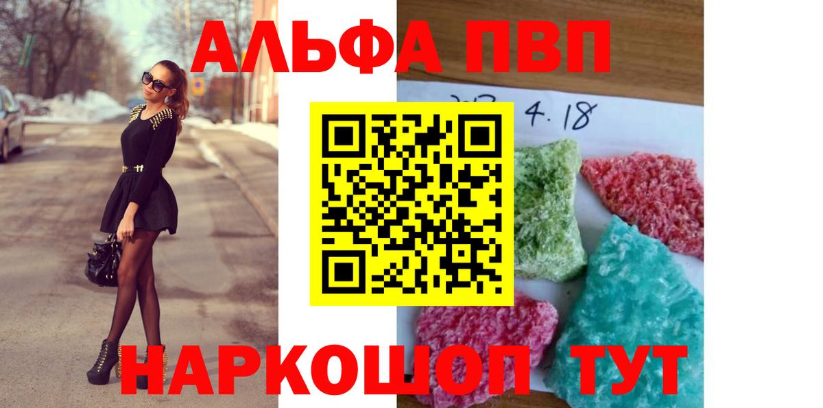Дербент  Альфа ПВП  Вход с VPN  A PVP мука  Alfa_PVP СК 