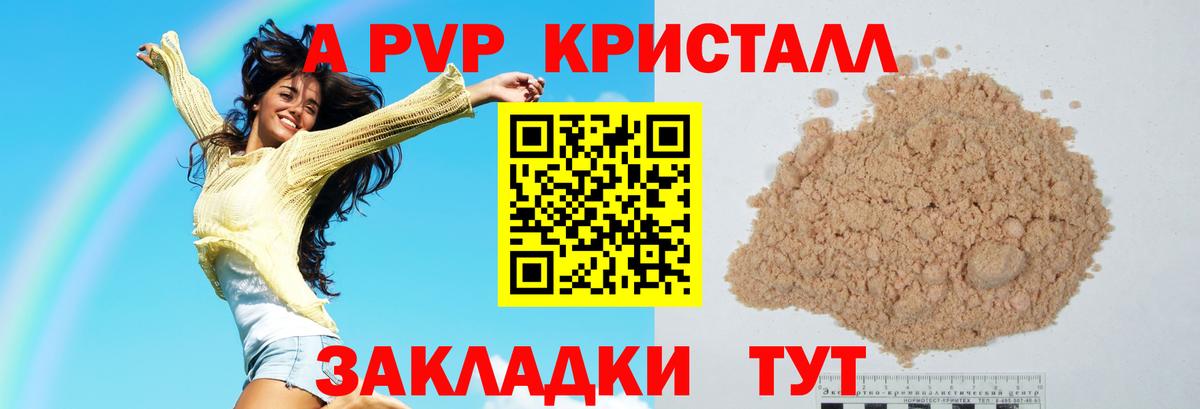 A-PVP СК КРИС Дербент