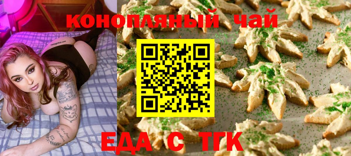 Дербент  Печенье с ТГК марихуана  Вход с VPN 
