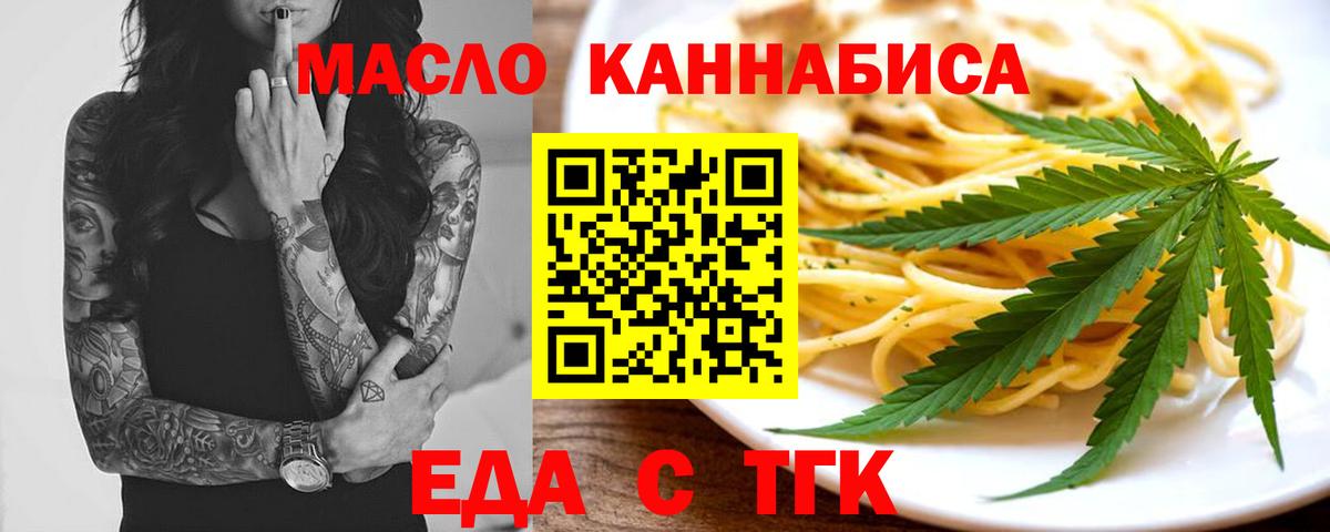 Cannafood конопля  Дербент 