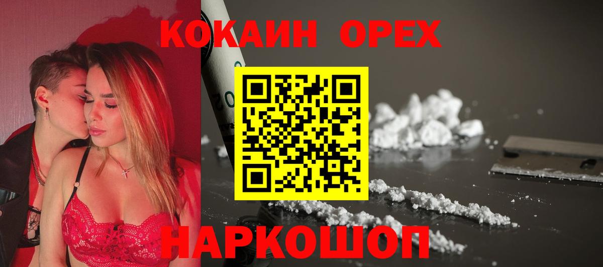 COCAIN Fish Scale  Вход с VPN  Кокаин  Дербент 