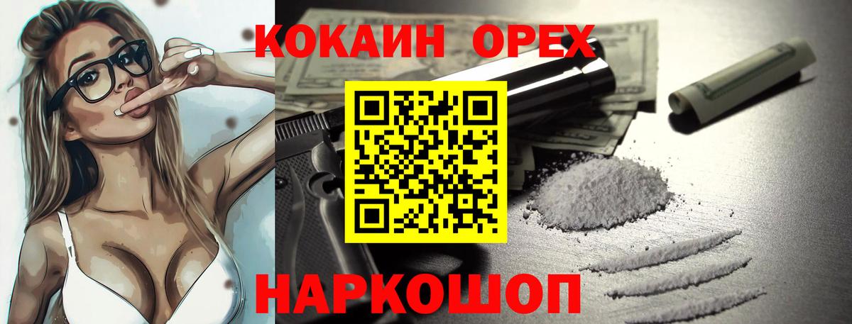 Cocaine Columbia  Дербент  COCAIN Эквадор 