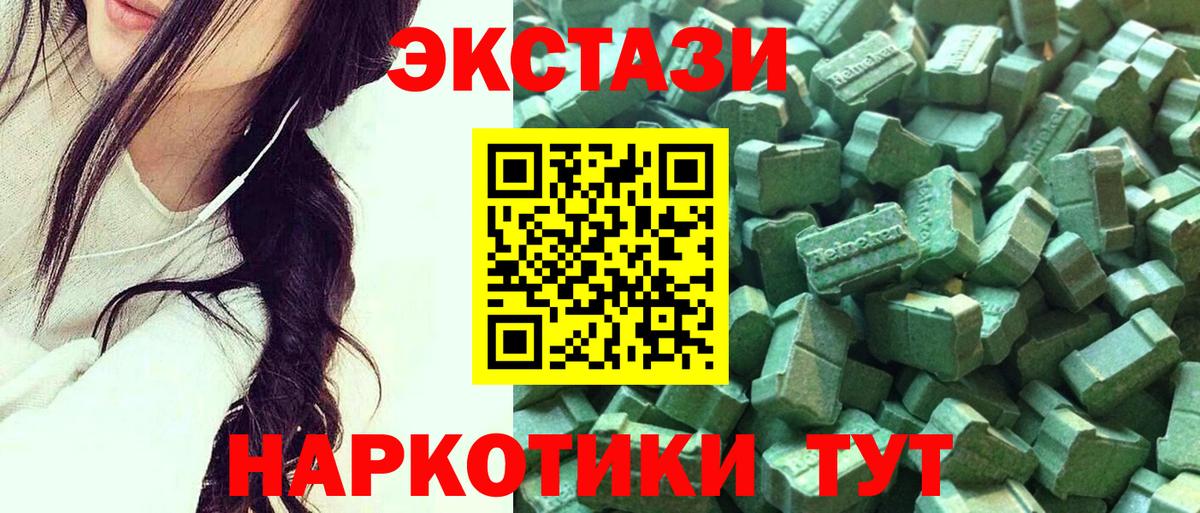 Экстази XTC Дербент