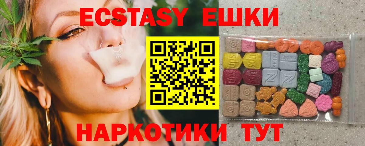 Ecstasy диски  ЭКСТАЗИ  Дербент  Вход с VPN  Ecstasy Cube 