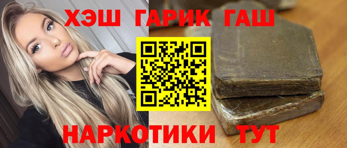 Гашиш 40% ТГК  ГАШ  где найти наркотики  Дербент 