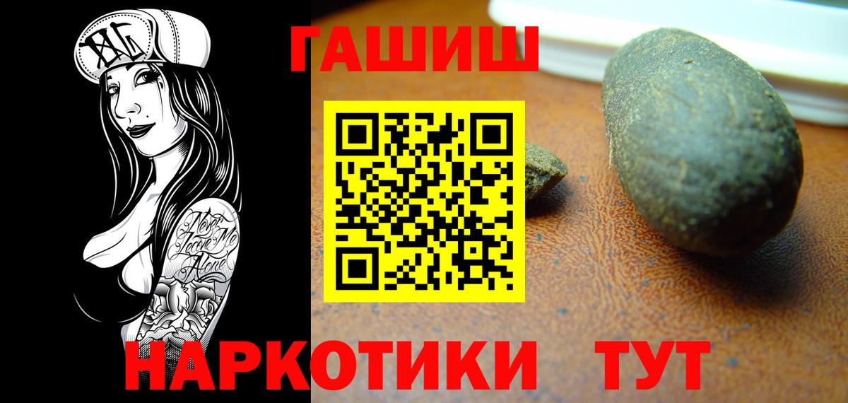 ГАШ Premium  Вход с VPN  Дербент  ГАШИШ индика сатива 