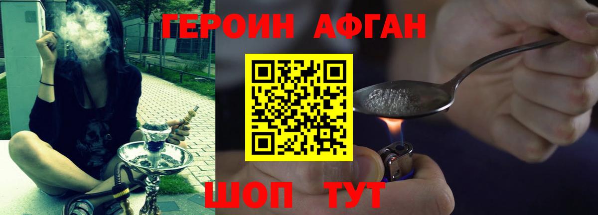 Дербент  Героин Афган  ГЕРОИН  Вход с VPN 