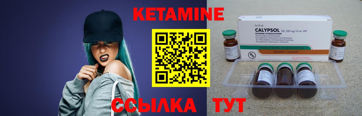 КЕТАМИН VHQ  Вход с VPN  Дербент 