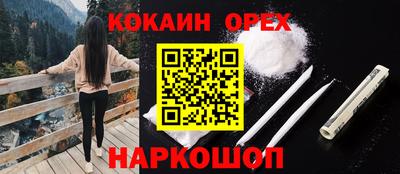 кокаин перу Новодвинск