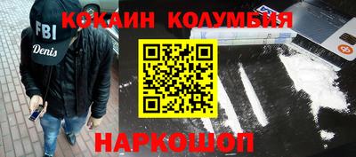кокаин перу Новодвинск