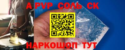 a pvp Новозыбков