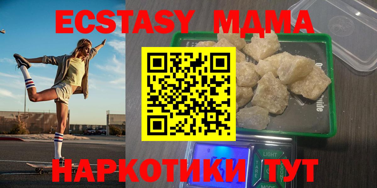 MDMA crystal Дербент