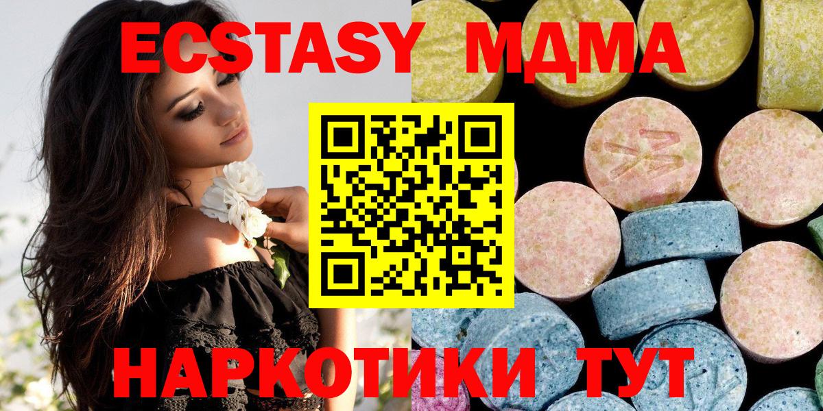 МДМА кристаллы  Вход с VPN  Дербент 