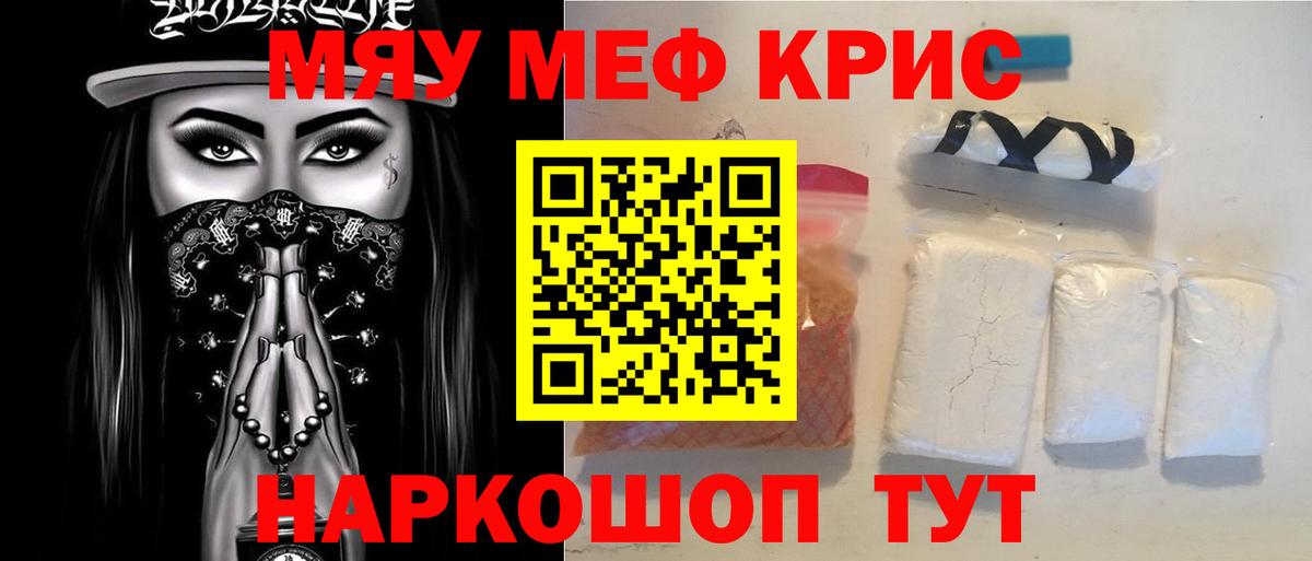 Мефедрон 4 MMC  Вход с VPN  МЯУ-МЯУ мука  Дербент 