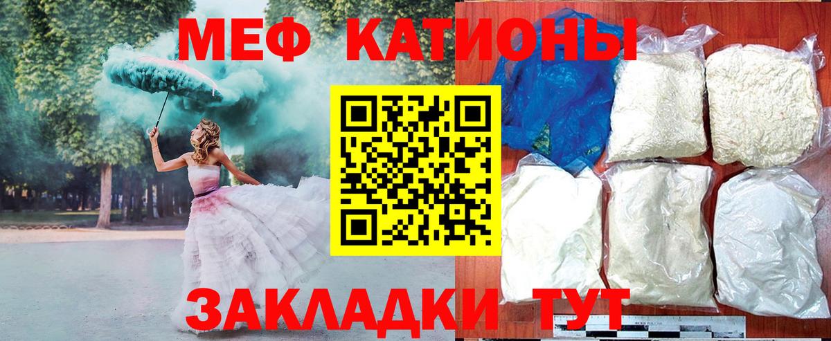 Меф мяу мяу кристаллы Дербент