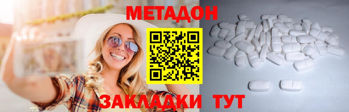 Метадон мёд  mega как зайти  Дербент  Метадон methadone 