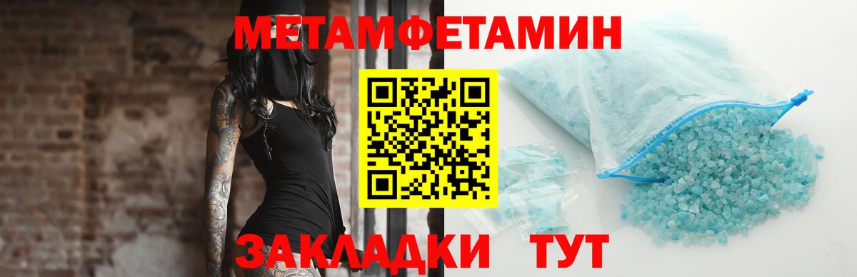 МЕТАМФЕТАМИН винт Дербент