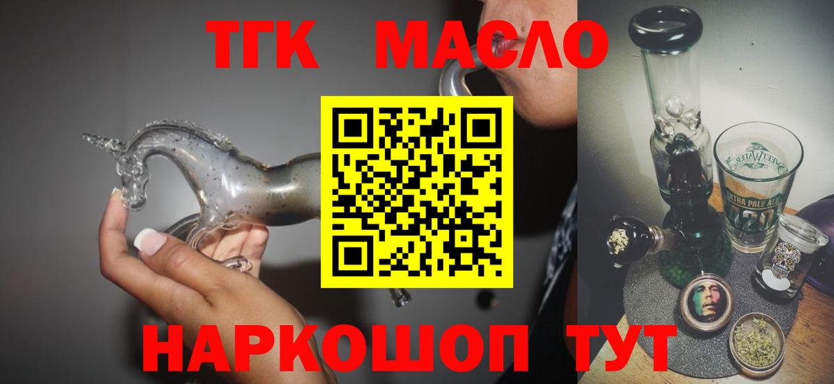 Дистиллят ТГК жижа Дербент